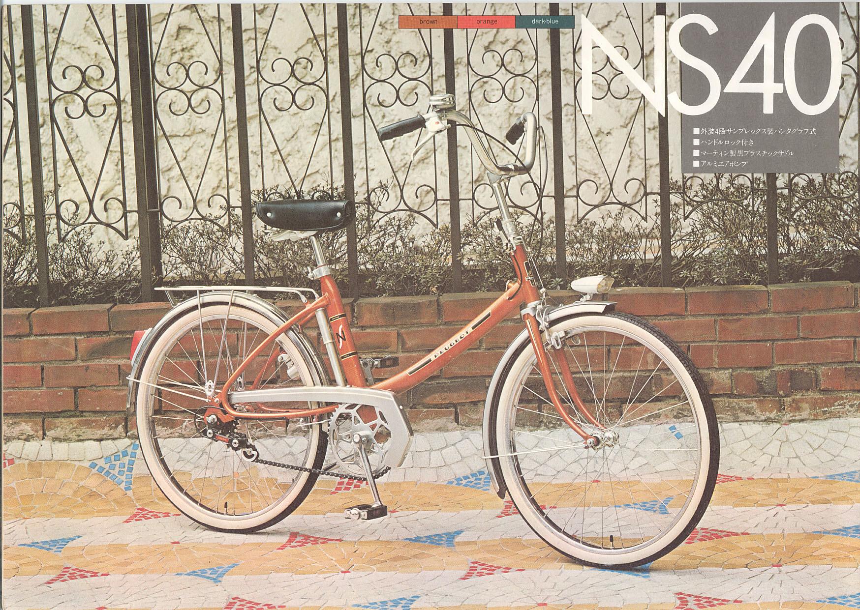 追憶のカタログ展Part83：1973年 PEUGEOT