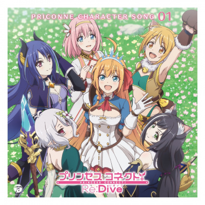 プリンセスコネクト！ Re:Dive PRICONNE CHARACTER SONG 01