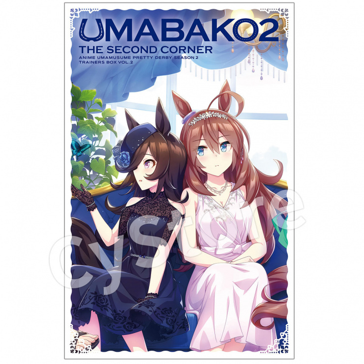 BOX】『ウマ箱2』第2コーナー(アニメ『ウマ娘 プリティーダービー