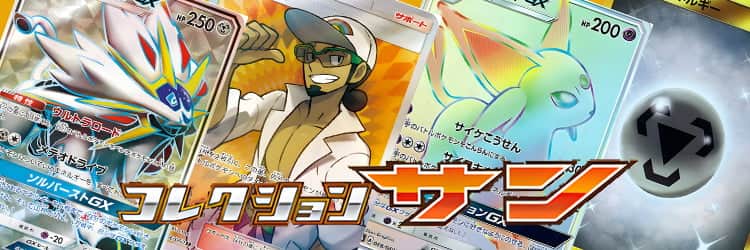 毎日更新】《エーフィGX》SRの最新買取価格・値段推移チャートまとめ