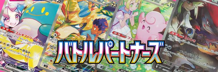 毎日更新】《ナンジャモのハラバリーex》SARの最新買取価格・値段推移