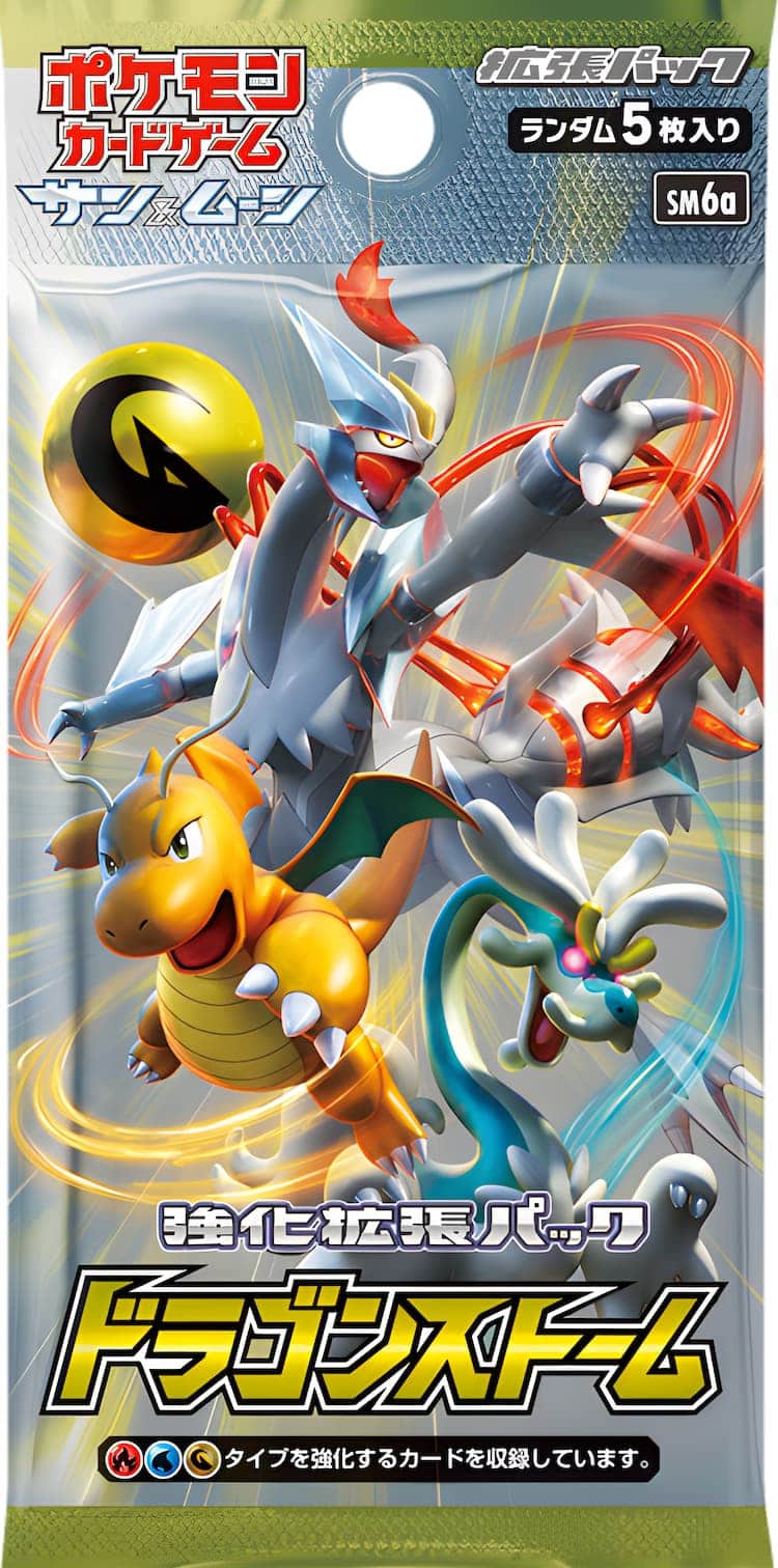 ポケカ】ドラゴンストーム当たりカードのSR・最新買取価格・相場推移