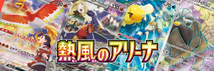 毎日更新】《ヒビキのホウオウex》SARの最新買取価格・値段推移