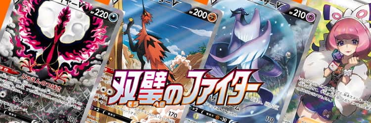 毎日更新】《ガラルファイヤーV》SAの最新買取価格・値段推移チャート