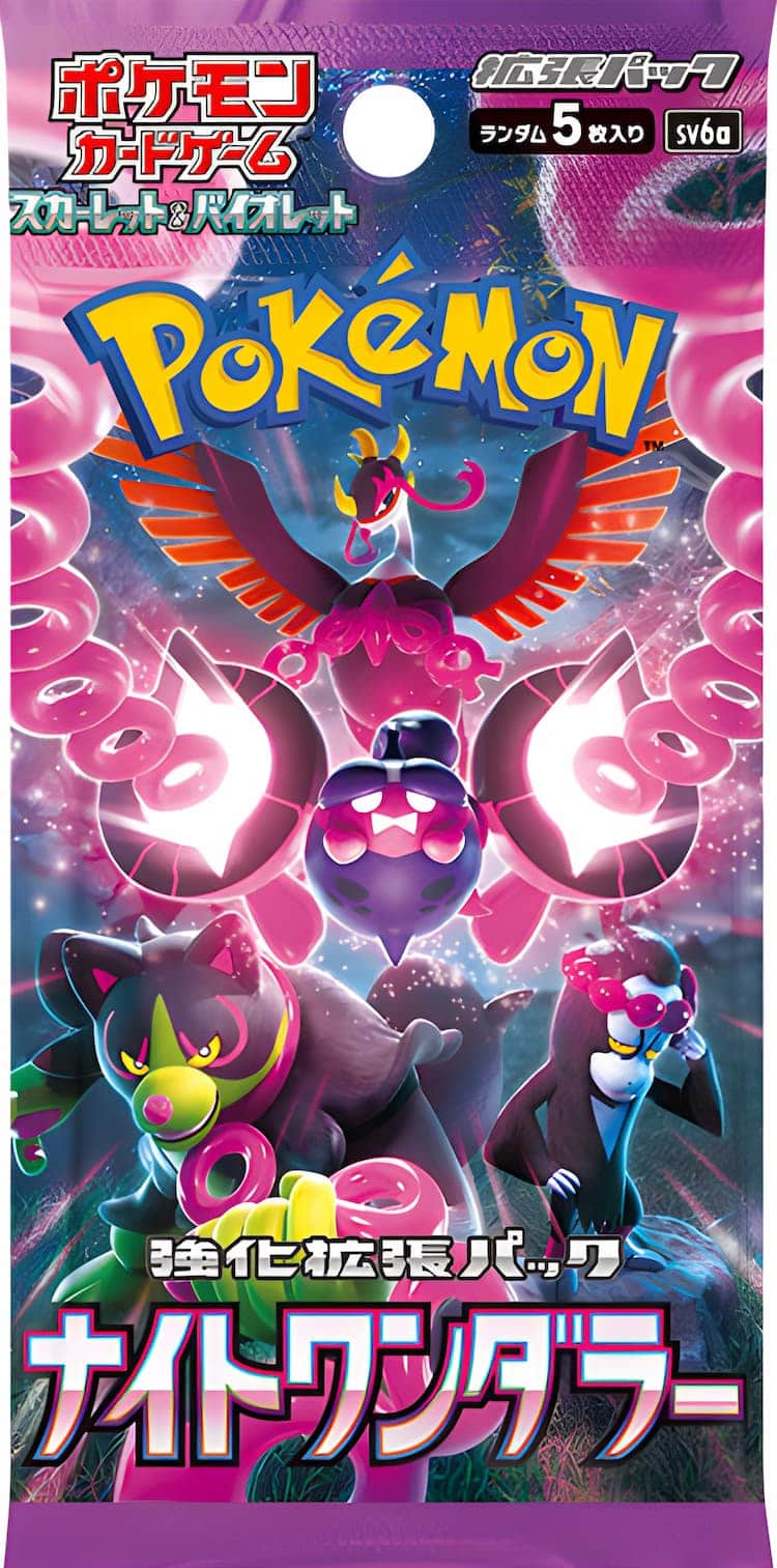 ポケカ】ナイトワンダラー当たりカードのSAR・最新買取価格・相場推移