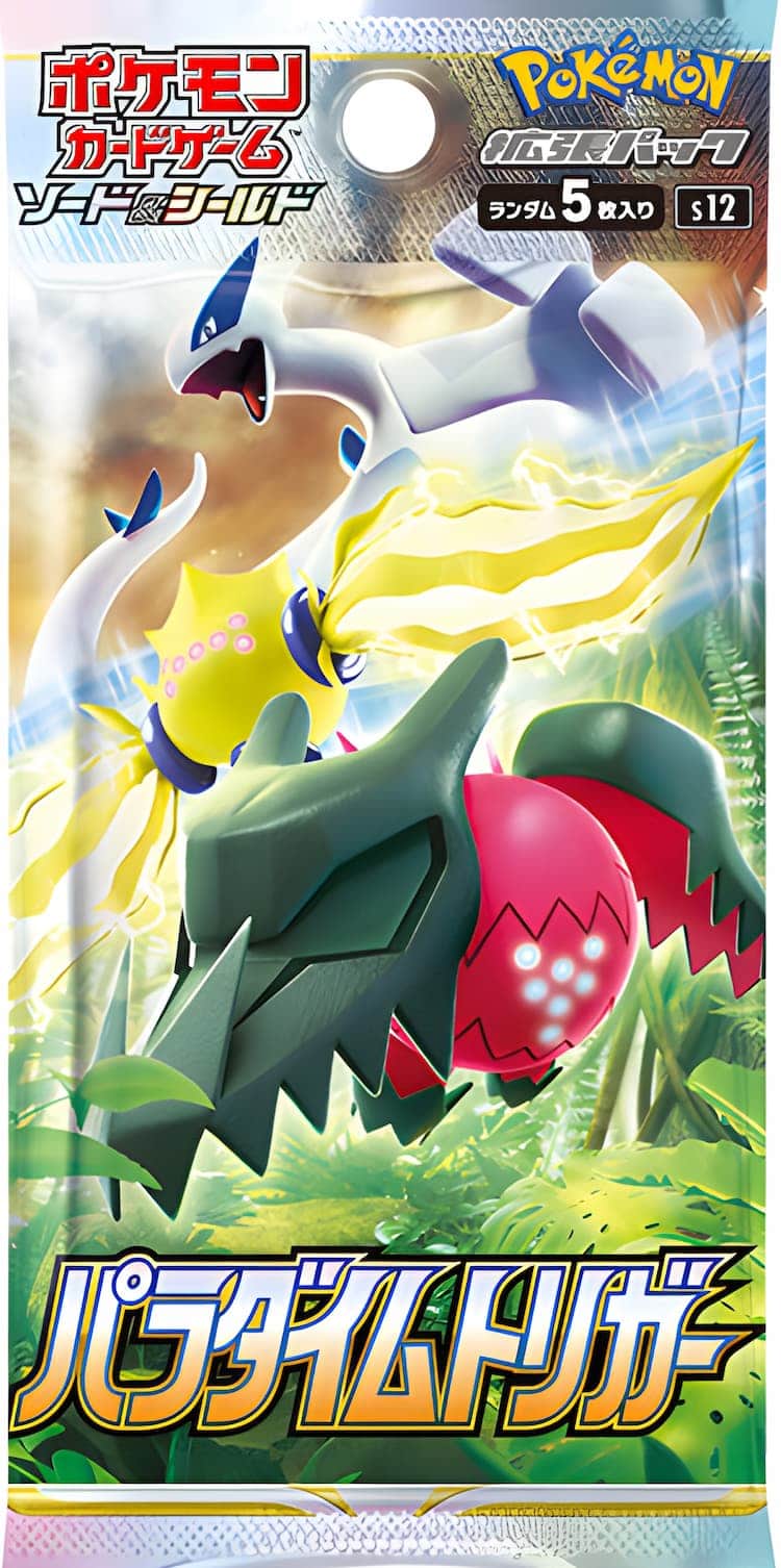 ポケカ】パラダイムトリガー当たりカードのSA・最新買取価格・相場推移