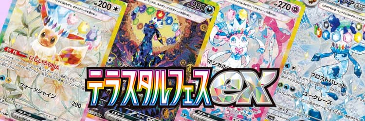 毎日更新】《サンダースex》SARの最新買取価格・値段推移チャート