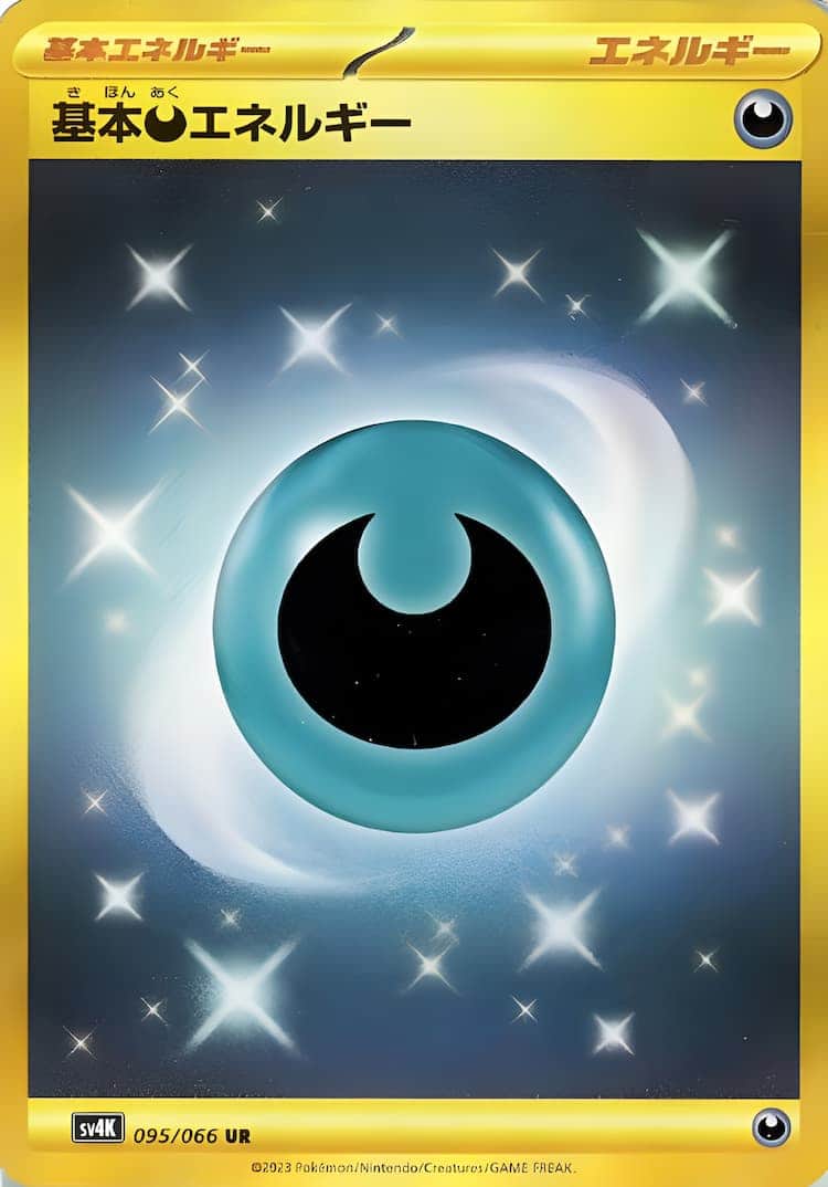 毎日更新】《基本悪エネルギー》URの最新買取価格・値段推移チャート