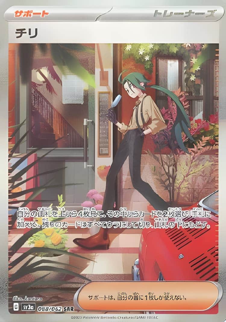 毎日更新】《チリ》SARの最新買取価格・値段推移チャートまとめ【全11