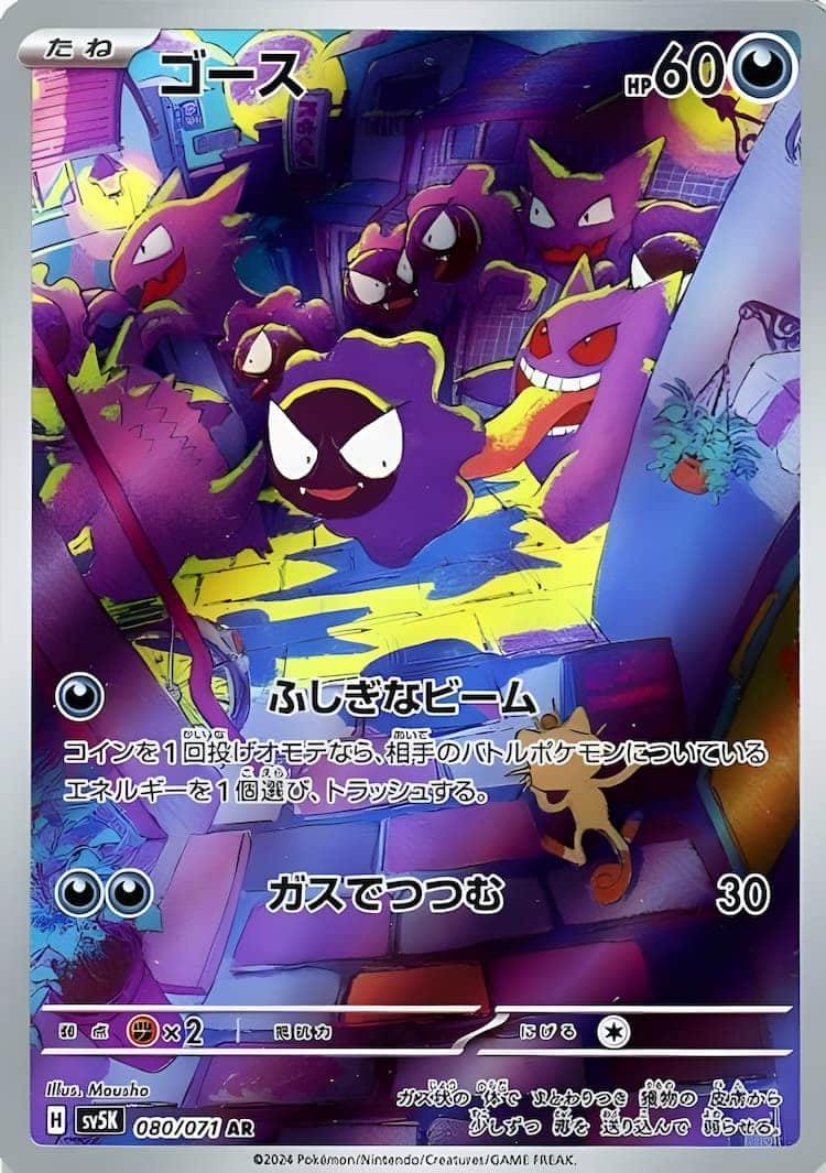 毎日更新】《ゴース》ARの最新買取価格・値段推移チャートまとめ【全12