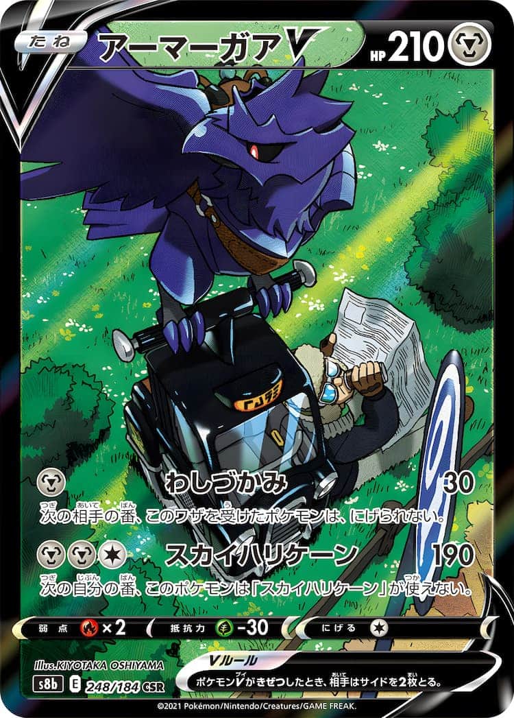 毎日更新】《ブラッキーVMAX》CSRの最新買取価格・値段推移チャート