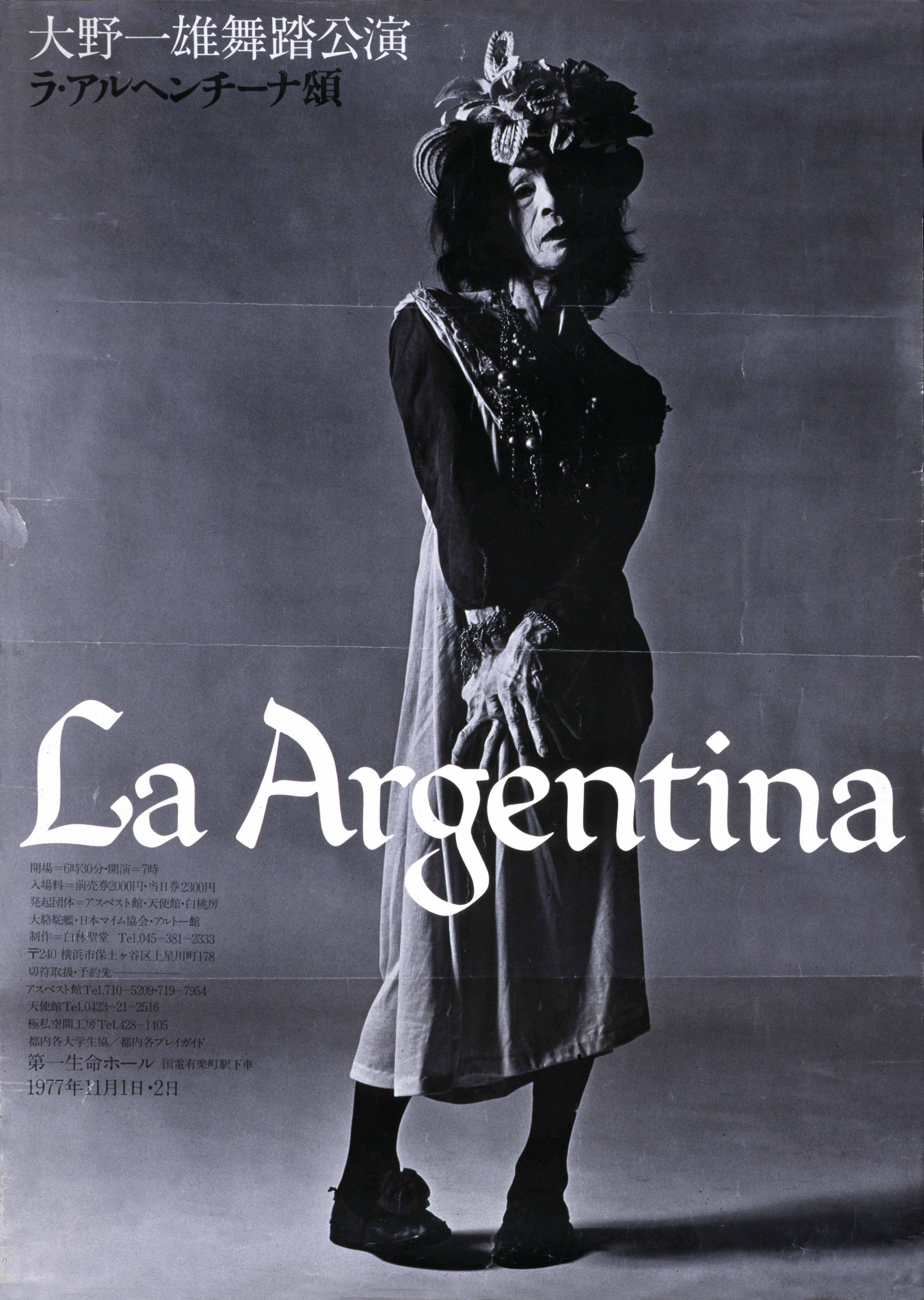 大野一雄 | Dance Archive Network