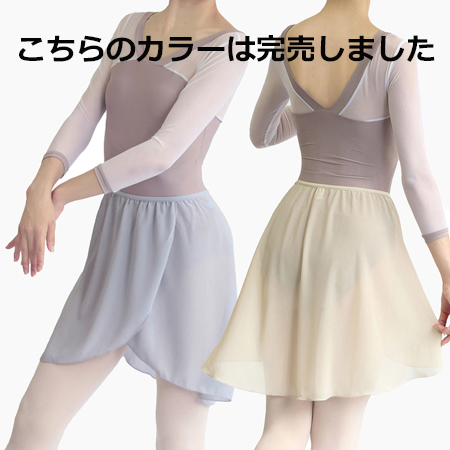バレエ・ダンス用品のミルバ / MD317 プルオンスカート