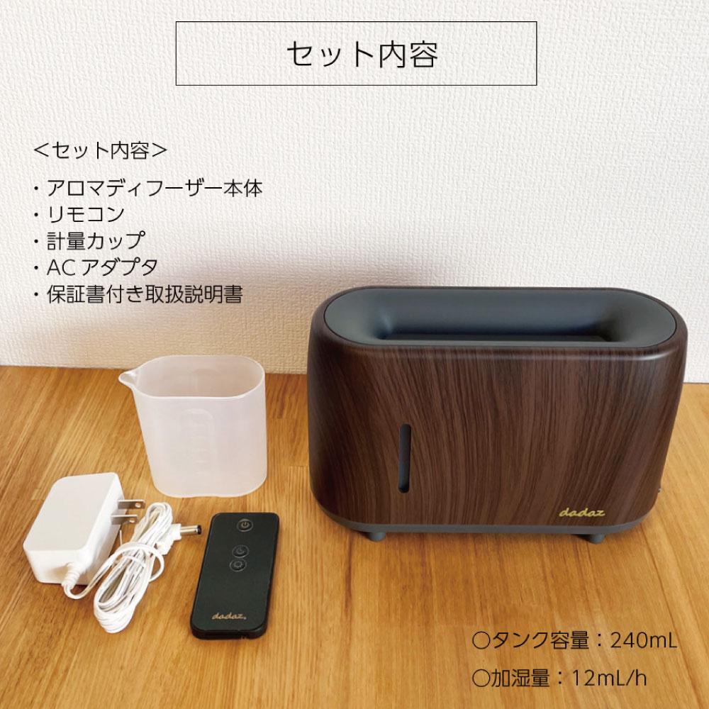 アロマディフューザーフレイム＜ナチュラル＞｜dadaz公式サイト