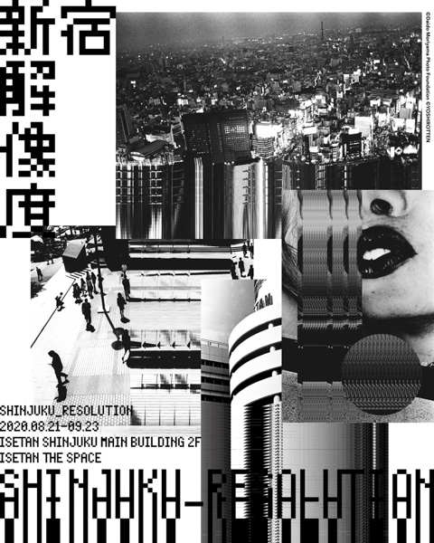 写真家・森山大道コラボアイテムを展開】新宿を新たな解像度で捉える