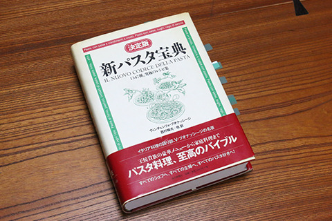正解の分からないパスタ料理 :: デイリーポータルZ