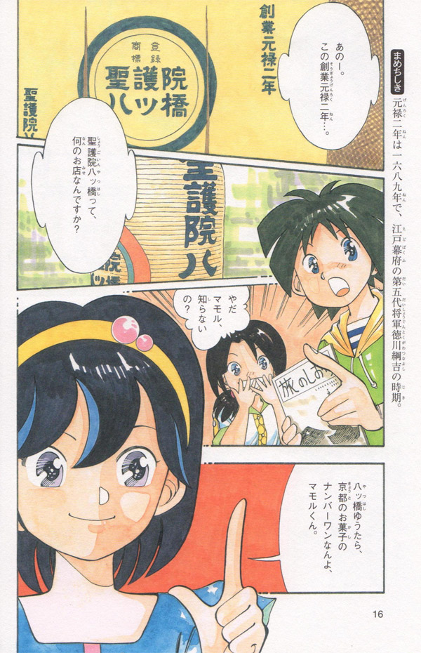 橋のひみつ 学研 まんがでよくわかるシリーズ227 橋のひみつ Gakken