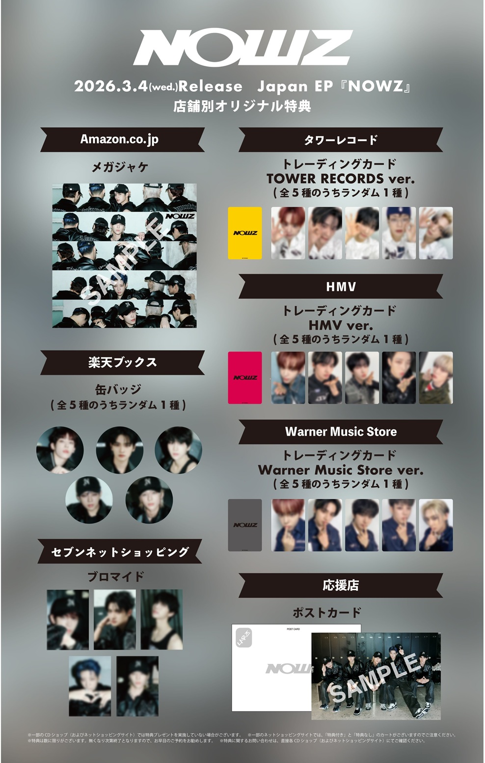 K-POP 新世代ルーキー・NOWZ、初の日本盤EPのリリースが決定！来日ミニ