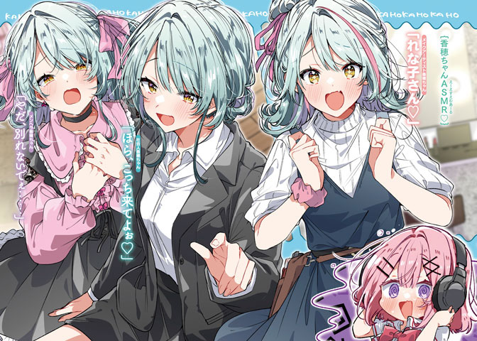 わたしが恋人になれるわけないじゃん、ムリムリ！（※ムリじゃなかった