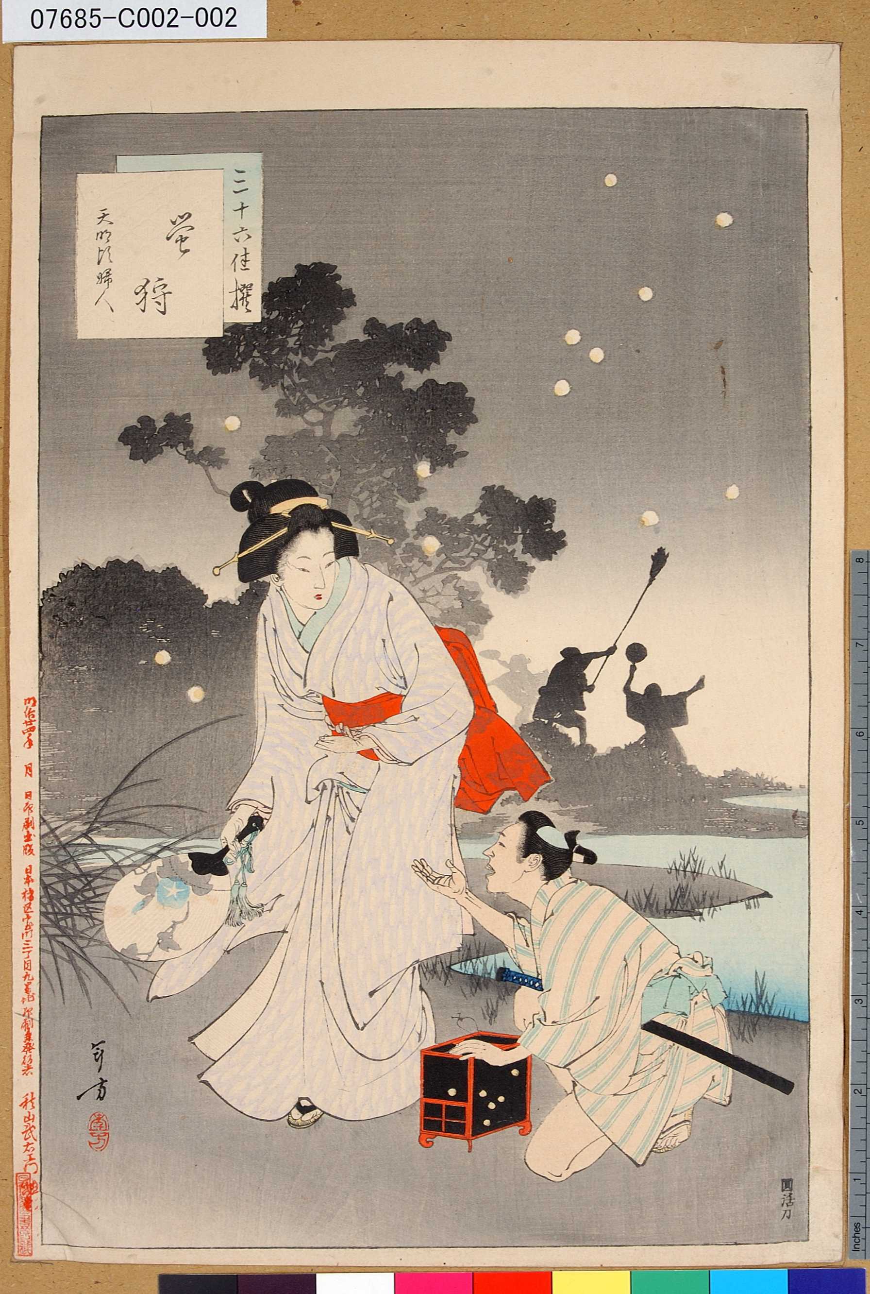 水野年方による浮世絵「「三十六佳撰」 「螢狩」「天明頃婦人」」