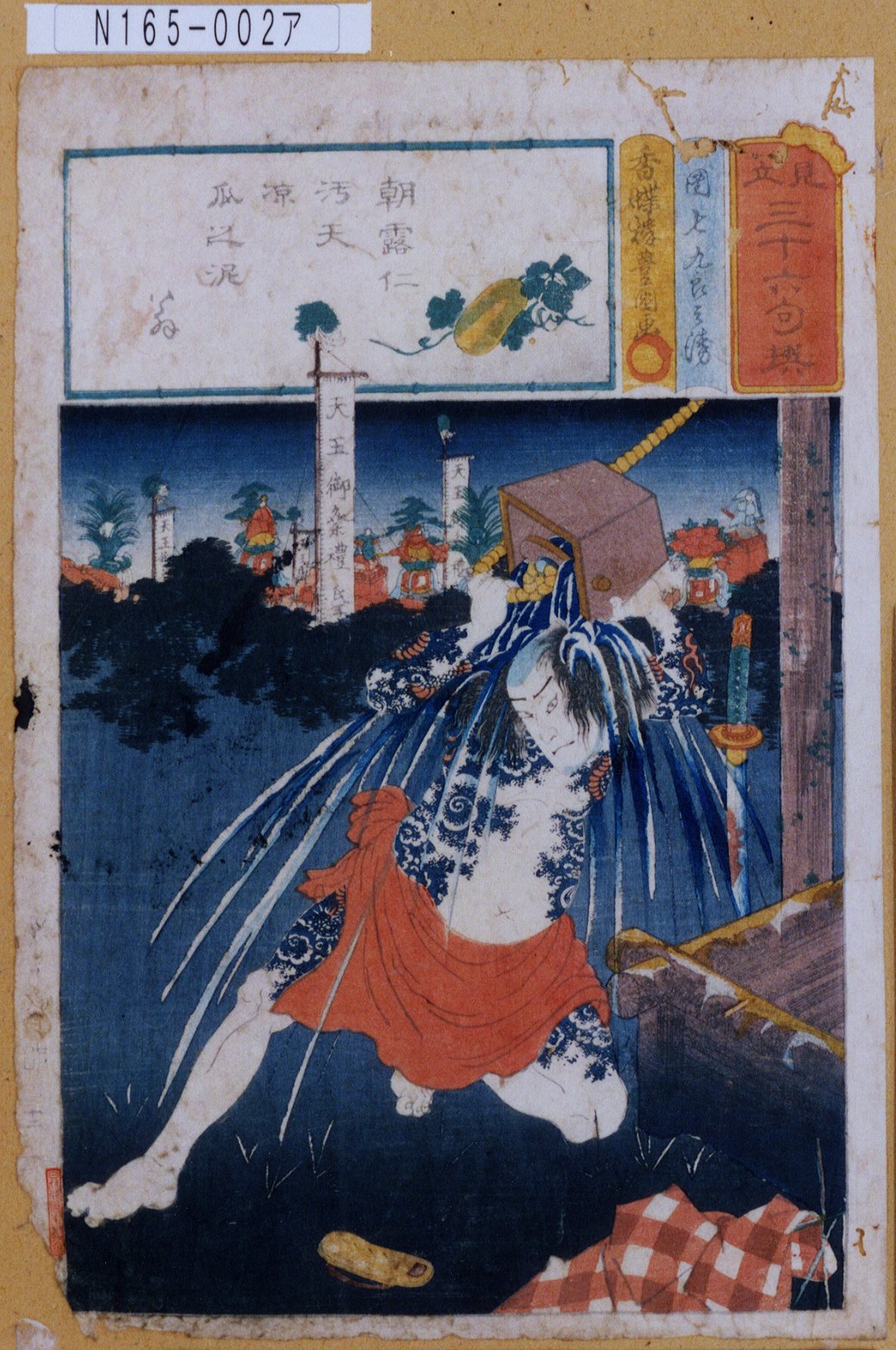 歌川国貞による浮世絵「「見立三十六句撰」「団七九郎兵衛」」