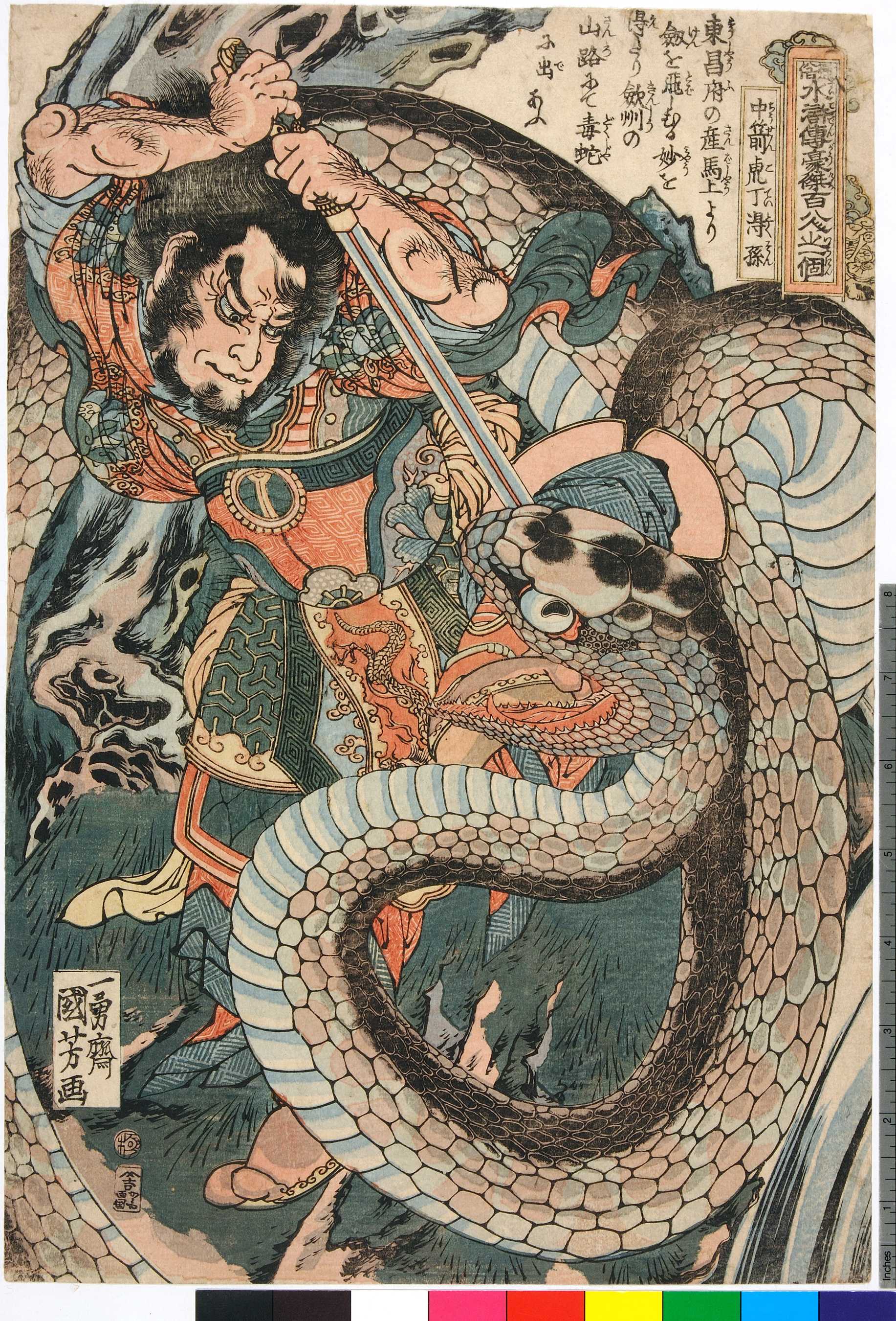 Japanese Print 