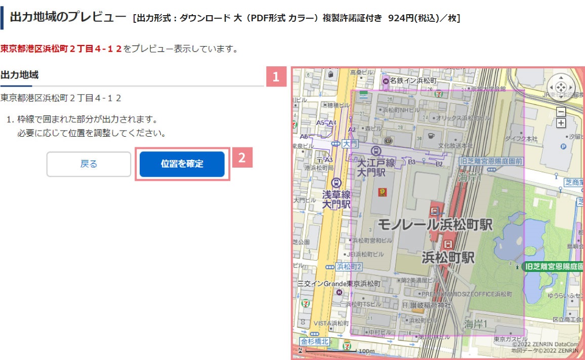 ゼンリン住宅地図サービス