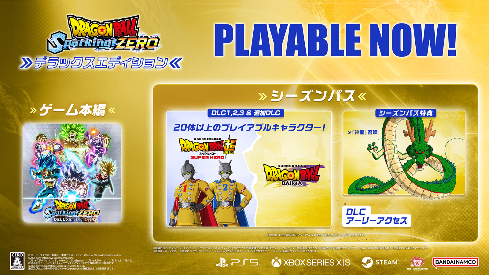 PRODUCT｜ドラゴンボール Sparking! ZERO｜バンダイナムコ