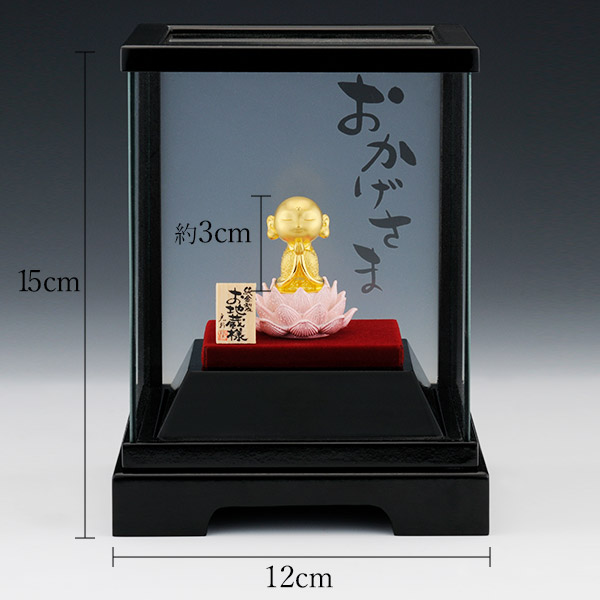 送料無料】 純金製 お地蔵様 おかげさま ガラスケース付き / 光則（金