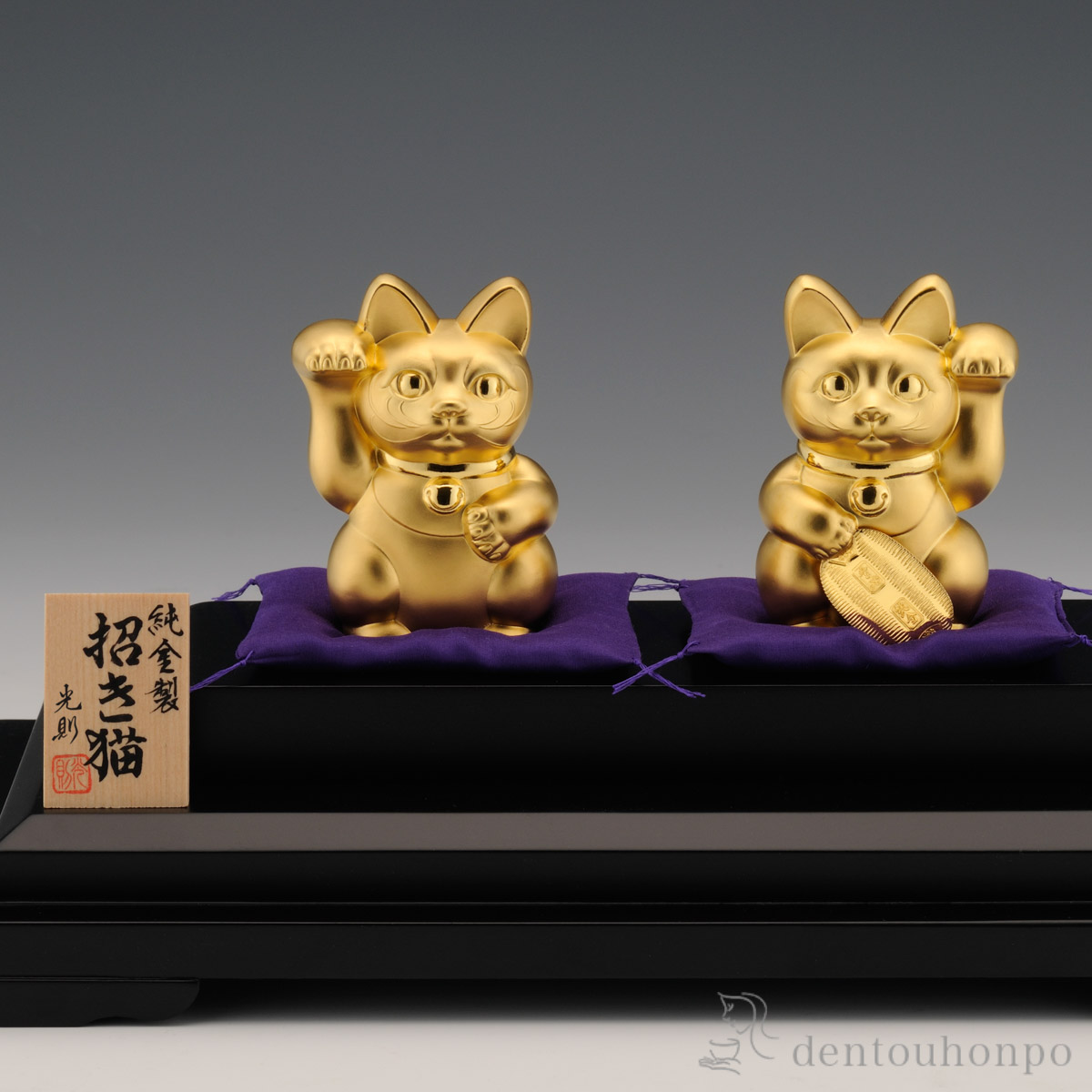 送料無料】 純金 招き猫揃 100g / 高級 コレクション 美術品 工芸品