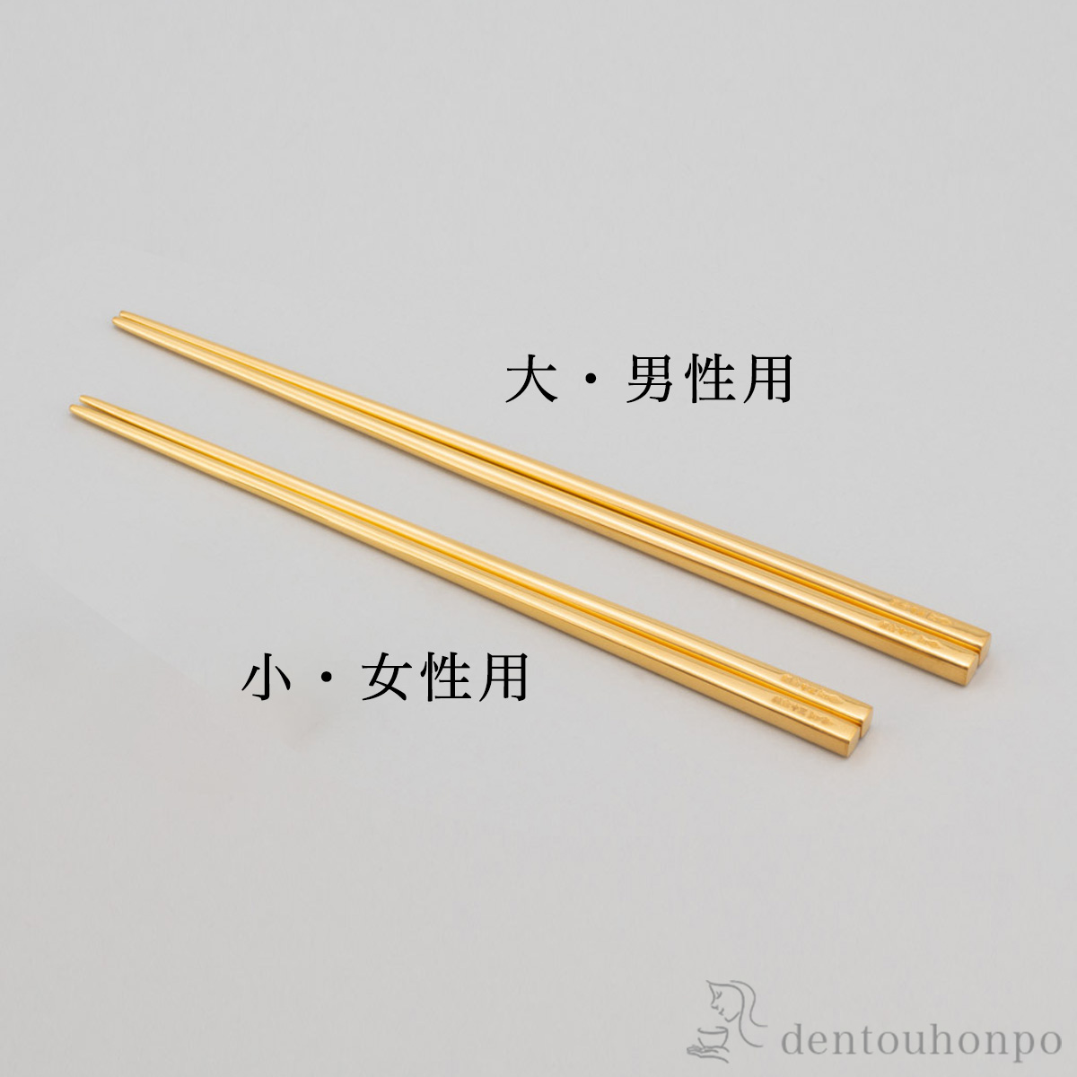 送料無料】 純金 夫婦箸 120g / 高級 コレクション 美術品 工芸品 伝統
