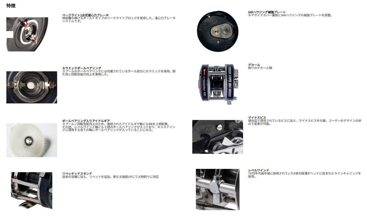 AbuGarcia（アブガルシア）Ambassadeur 4500/4501/5500/5501/6500/6501