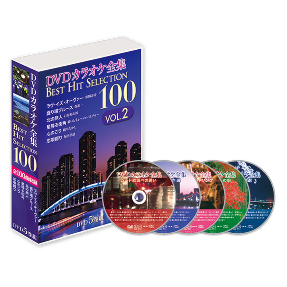 DVDカラオケ全集 VOL2 | デアゴスティーニ公式