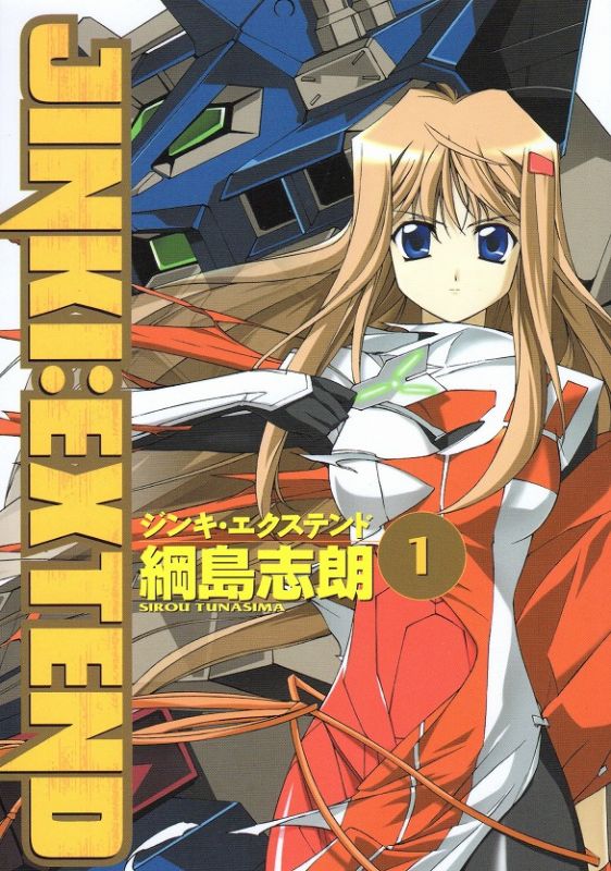 ジンキエクステンド コミックセットの古本購入は漫画全巻専門店の通販で！