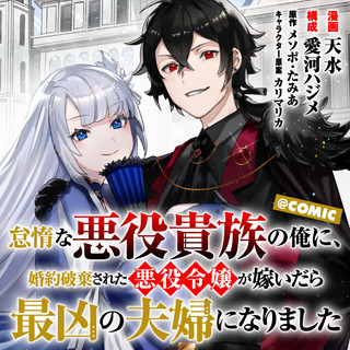 恋するサキュバスのイケない事情 / リーフィ おすすめ無料漫画
