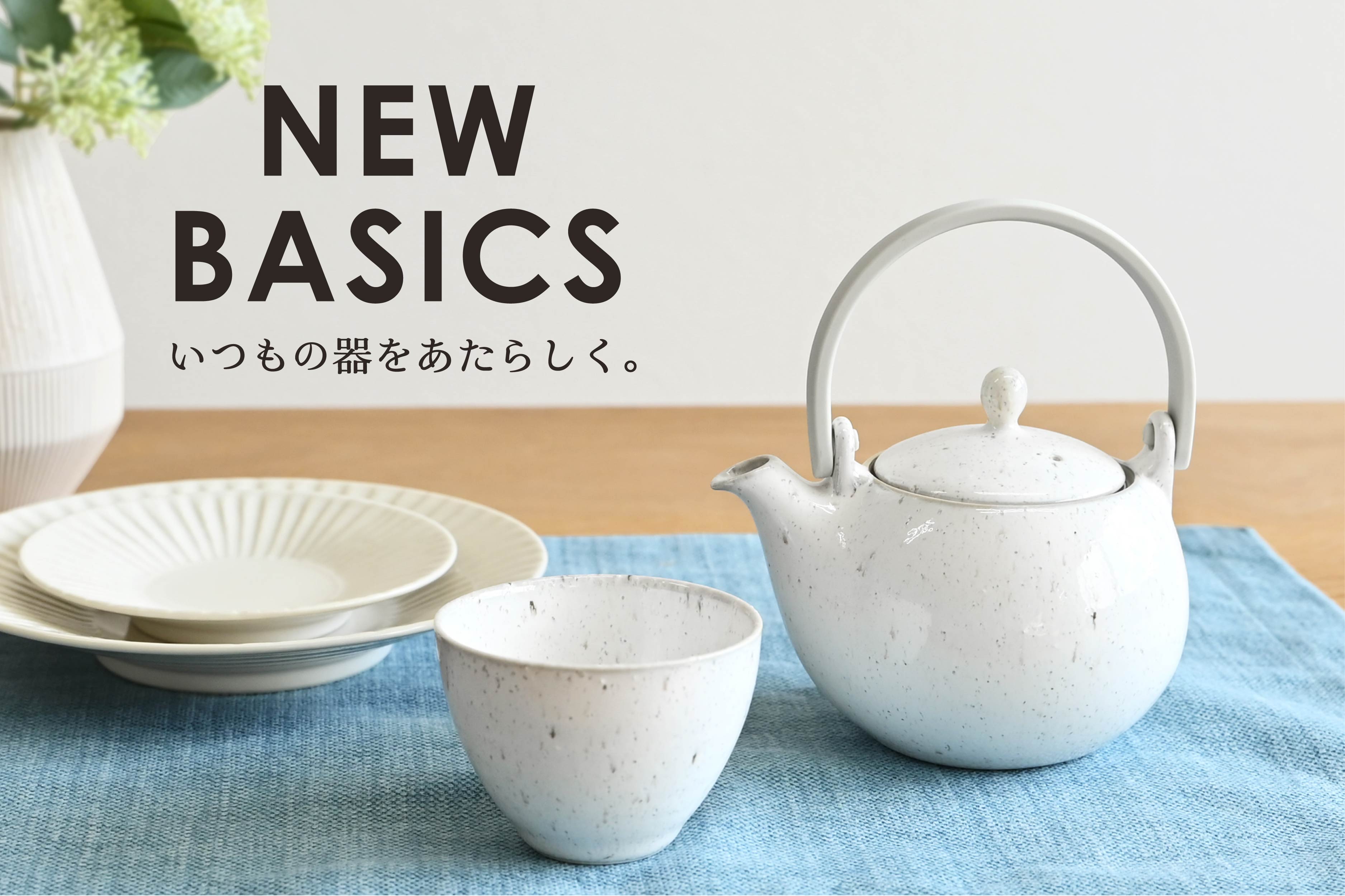 キッチン＆ダイニング | deux C ドゥ・セー 公式オンラインストア