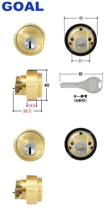 2ロックセット] ゴール V18シリンダー LXタイプ 扉厚43-53mm ゴールド