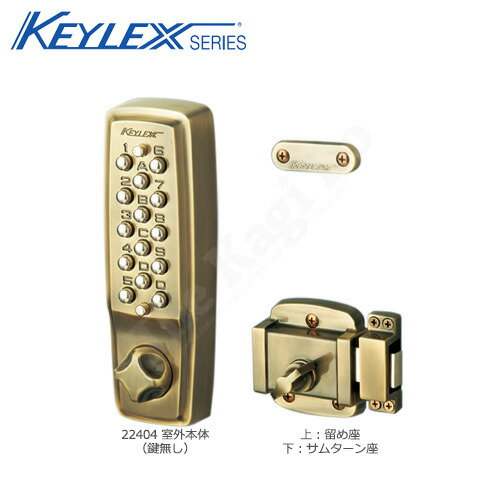 □ KEYLEX キーレックス □ | The鍵堂
