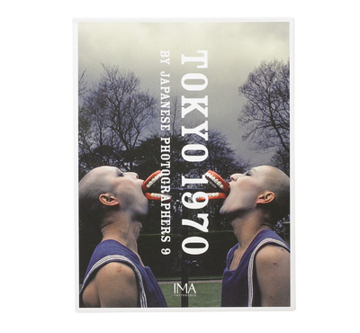 須田一政 角のな煙草屋までの旅 サイン入り写真集 入手困難 箱付き 角