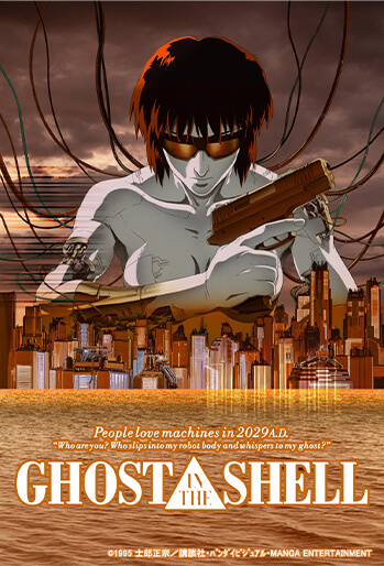 GHOST IN THE SHELL / INNOCENCE | 【公式】攻殻機動隊グローバルサイト