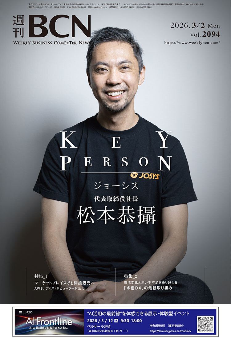 グローバルセキュリティエキスパート 代表取締役社長CEO 青柳史郎