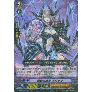 ヴァンガード】髑髏の魔女 ネヴァン | トレカ販売 - トレマ