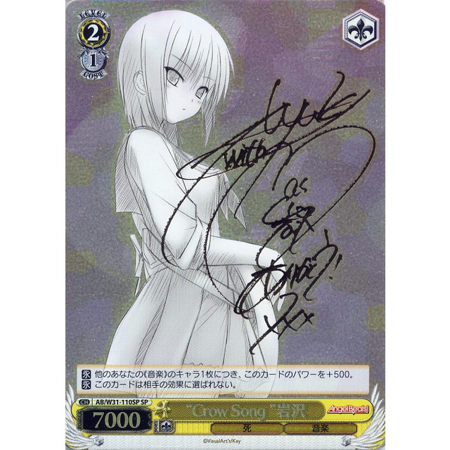 ヴァイスシュヴァルツ】サイン付)“Crow Song ”岩沢 | トレカ販売 - トレマ