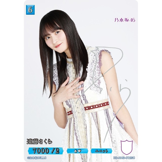 乃木坂46×ビルディバイド -ブライト-」の当たりカード！ 買取価格