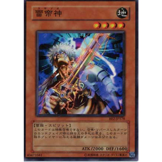 遊戯王】雷帝神 | トレカ販売 - トレマ