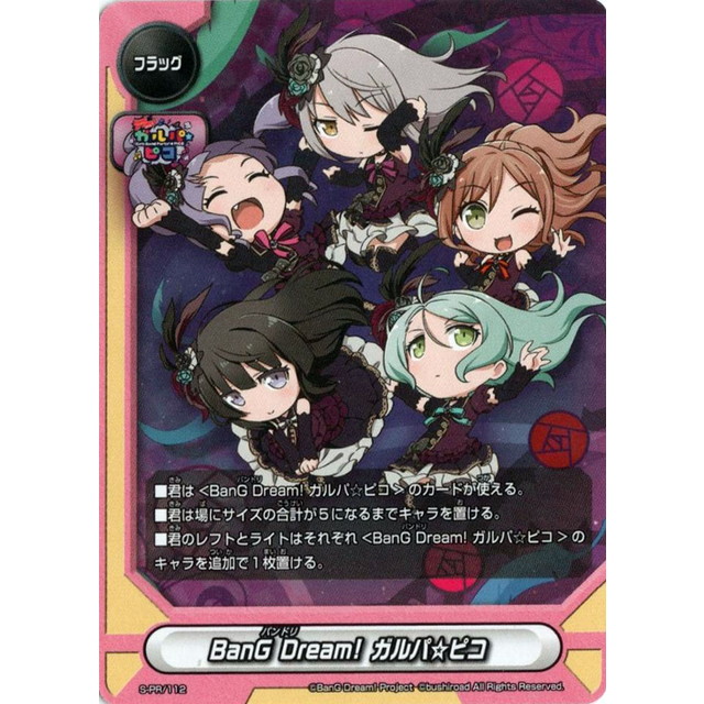 バディファイト ガルパピコ Roselia デッキ サインあり 【公式通販】