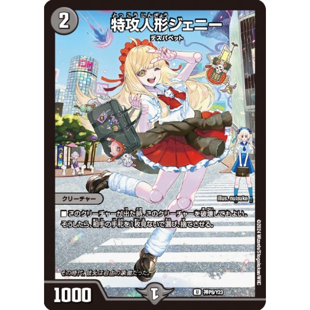 デュエマ 超次元デッキ ジェニースリーブセット デュエマ 超次元デッキ