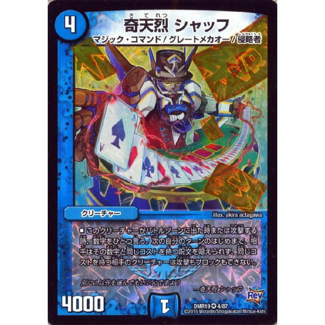 デュエルマスターズ シャッフ b 2枚セット デュエルマスターズ