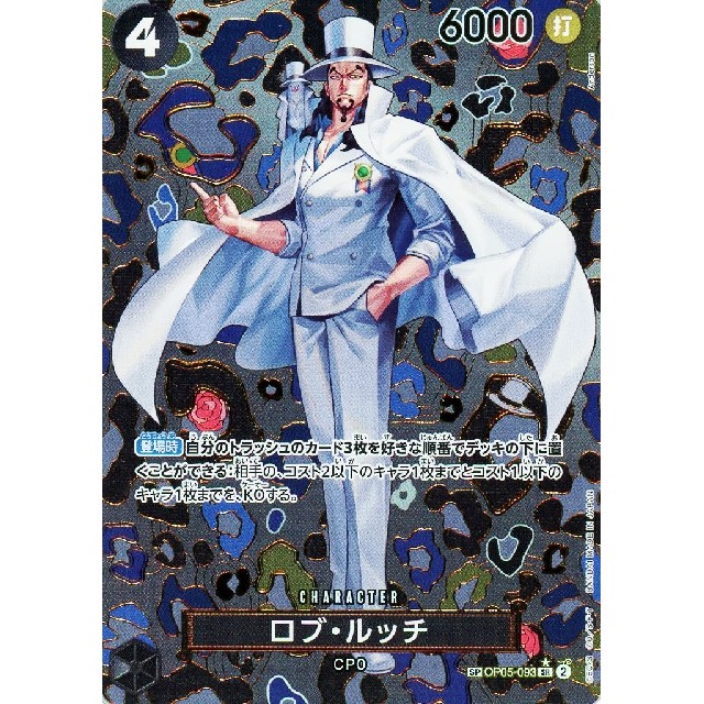 ワンピースカードゲーム】ロブ・ルッチ | トレカ販売 - トレマ