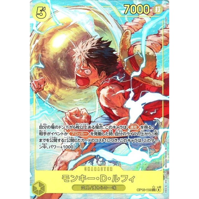 ワンピースカードゲーム】Makitoshi画)モンキー・D・ルフィ | トレカ